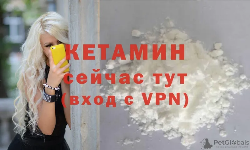 КЕТАМИН VHQ  Ивдель 